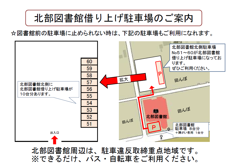 駐車場案内(R5年４月１日～).png