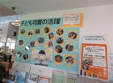 市立巡回展示