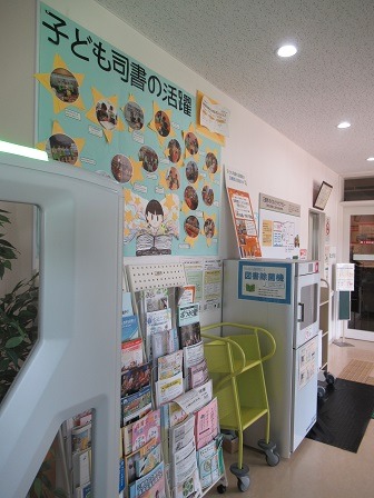 市立巡回展示