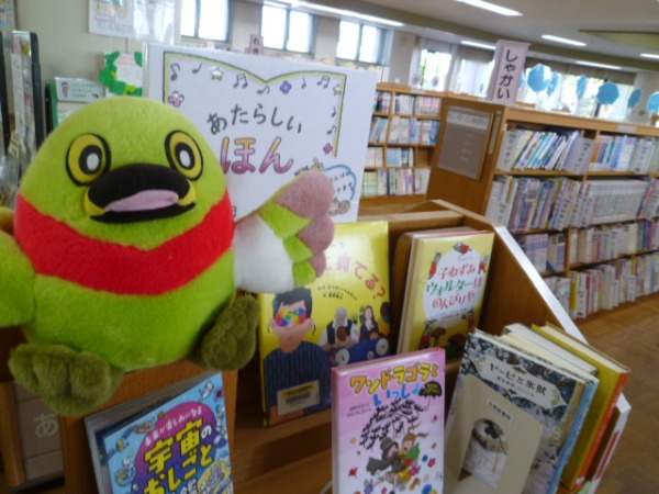 新しい本