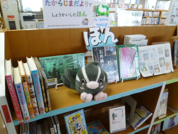 たからじまの本