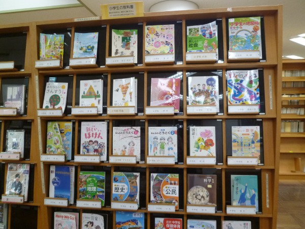 教科書