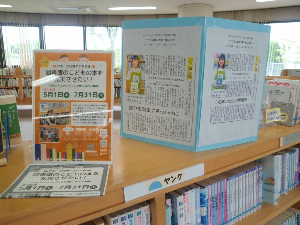 子ども司書2