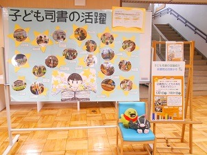 子ども司書の活躍