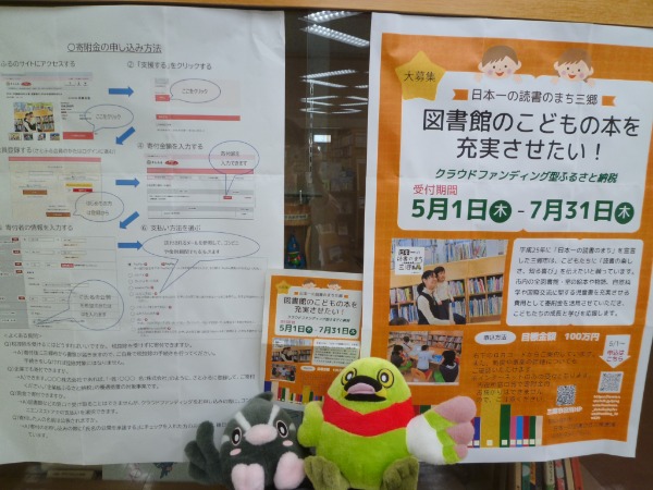 クラウドファンディング