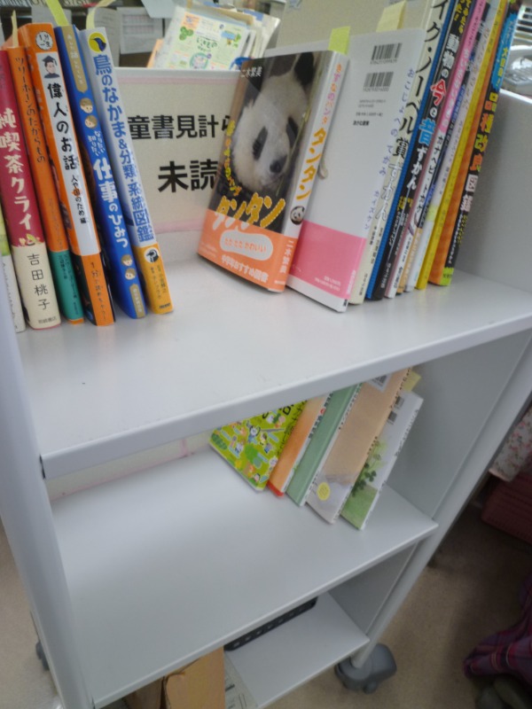 見計い
