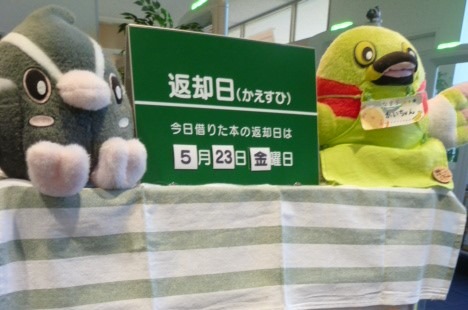 市立図書館かいつぶ